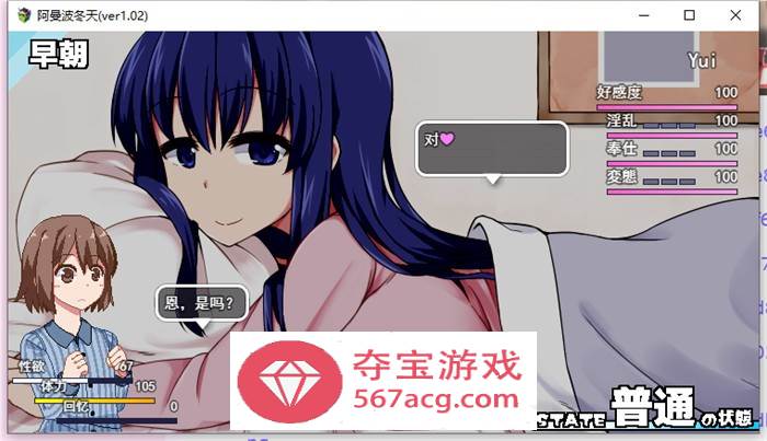 【互动SLG汉化全动态】撒娇鬼续作：冬日狂想曲 V1.03 AI最新汉化正式版+存档【更新2G】