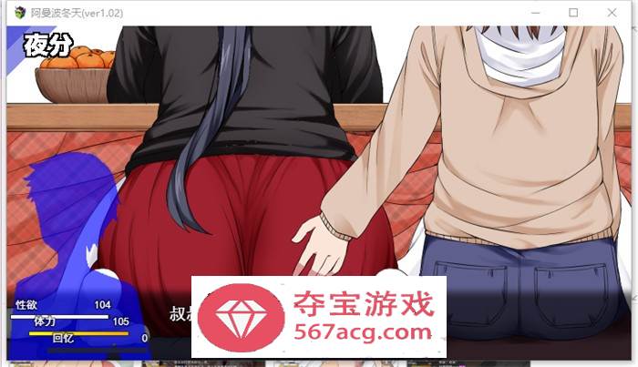 【互动SLG汉化全动态】撒娇鬼续作：冬日狂想曲 V1.03 AI最新汉化正式版+存档【更新2G】