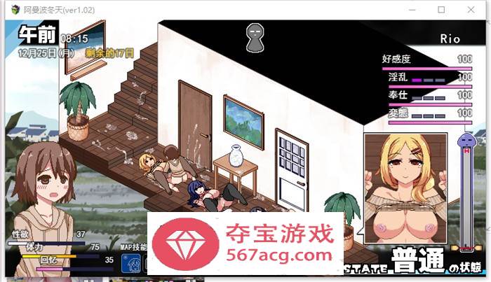 【互动SLG汉化全动态】撒娇鬼续作：冬日狂想曲 V1.03 AI最新汉化正式版+存档【更新2G】