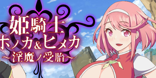 姬骑士姐妹姬香和穗香 云翻汉化版 日系RPG游戏+CV 2.2G