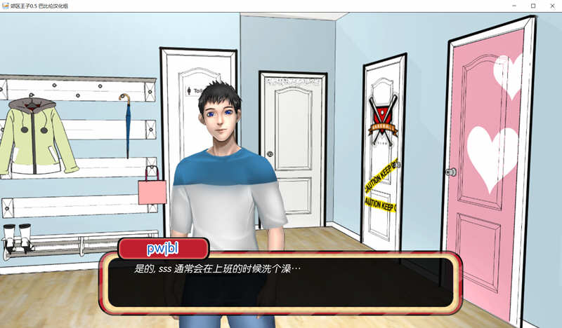 郊区王子 1+2部 ver0.95 官方中文重制版 3D动态SLG游戏 3.2G