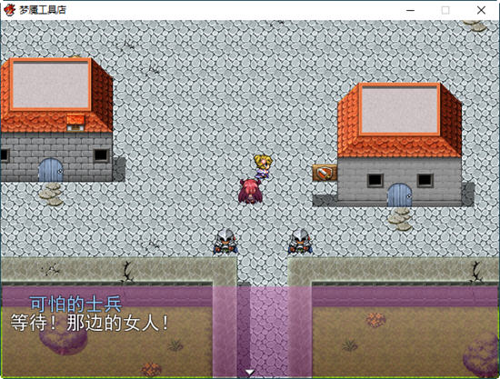 梦魔の道具屋 ver002 云翻汉化版 经营RPG游戏 500M
