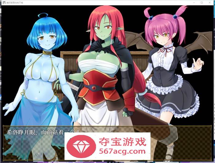【大型RPG中文】美好家园与地下城 Ver1.4 追加角色DLC 官中步兵版+全回想【更新CV2.4G】
