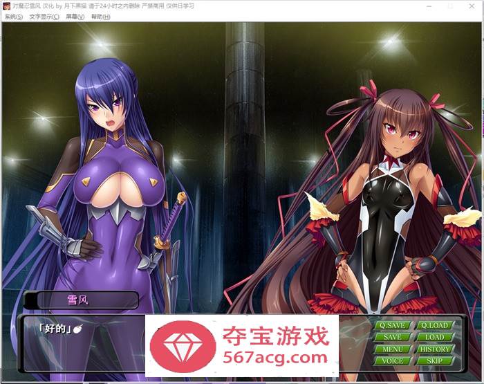 【拔作ADV汉化】对魔忍雪风 AI精翻汉化版+全CG回想【新汉化PC+安卓KR900M】