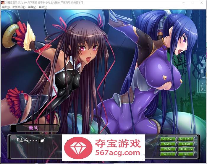 【拔作ADV汉化】对魔忍雪风 AI精翻汉化版+全CG回想【新汉化PC+安卓KR900M】