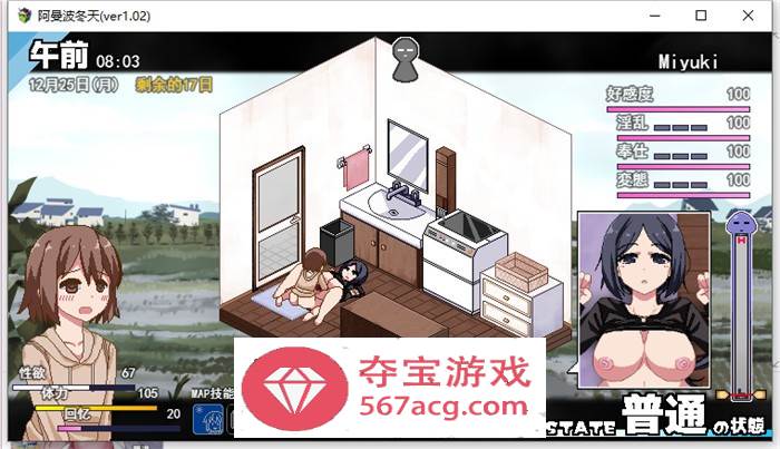 【互动SLG汉化全动态】撒娇鬼续作：冬日狂想曲 V1.02 AI最新汉化正式版+存档【更新2G】
