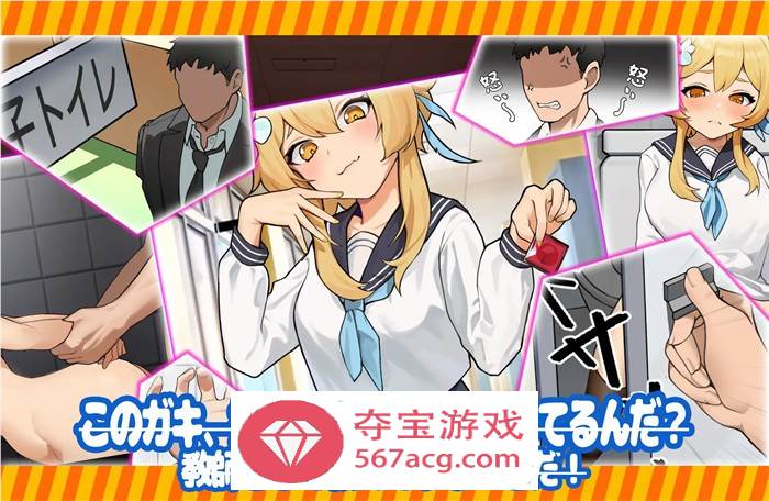 【互动SLG中文全动态】男厕的奇怪声音~让你见识大人的力量 官方中文版【新作900M】