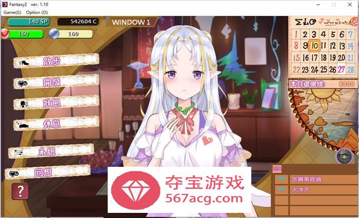 【经营SLG中文动态】异世界娼馆之路 V1.10官方中文步兵版+全存档【更新全CV600M】