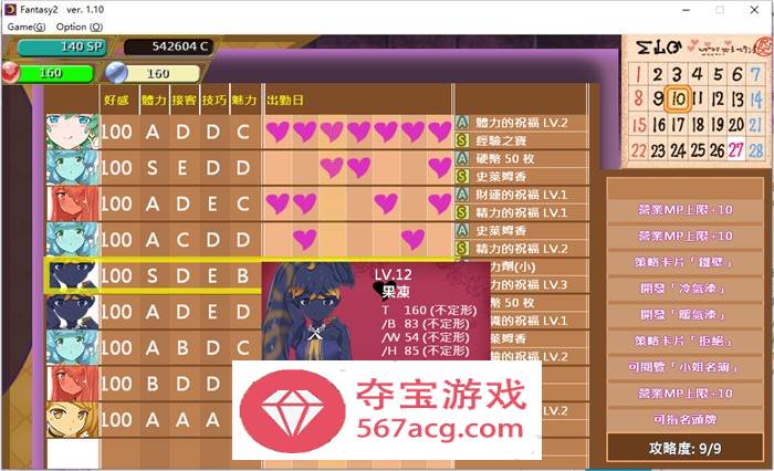 【经营SLG中文动态】异世界娼馆之路 V1.10官方中文步兵版+全存档【更新全CV600M】
