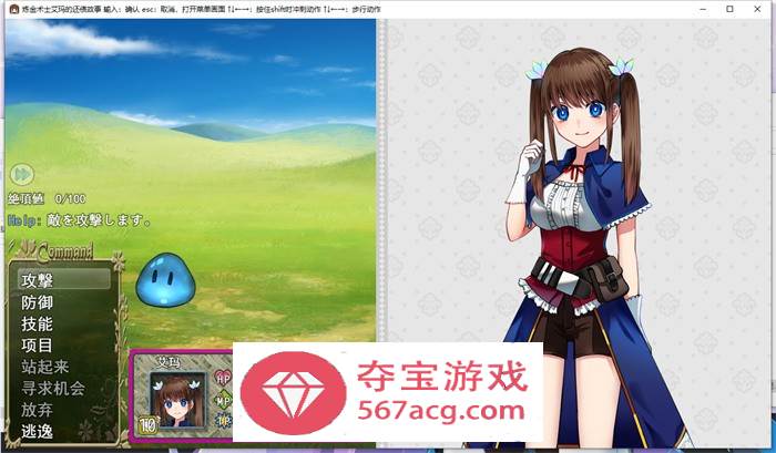 【爆款RPG汉化】炼金术士艾玛的还债物语 V1.02 云汉化版+全CG回想【更新超豪华CV2G】