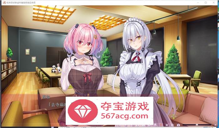 【拔作ADV汉化】想被友莉和真凛治愈 AI精翻汉化版+全CG存档【新汉化CV2.5G】