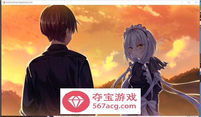 【拔作ADV汉化】想被友莉和真凛治愈 AI精翻汉化版+全CG存档【新汉化CV2.5G】