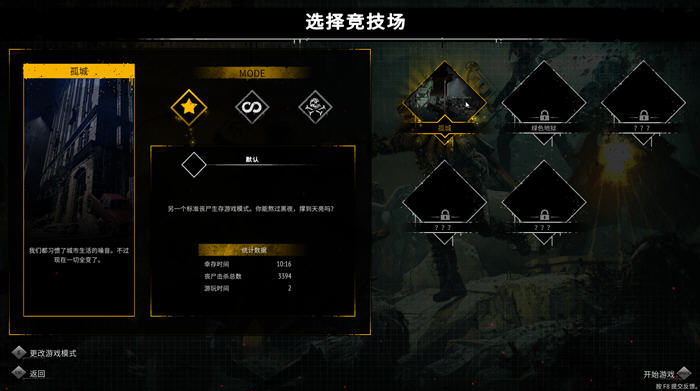 又一个僵尸幸存者 官方中文版 RogueLike僵尸割草游戏