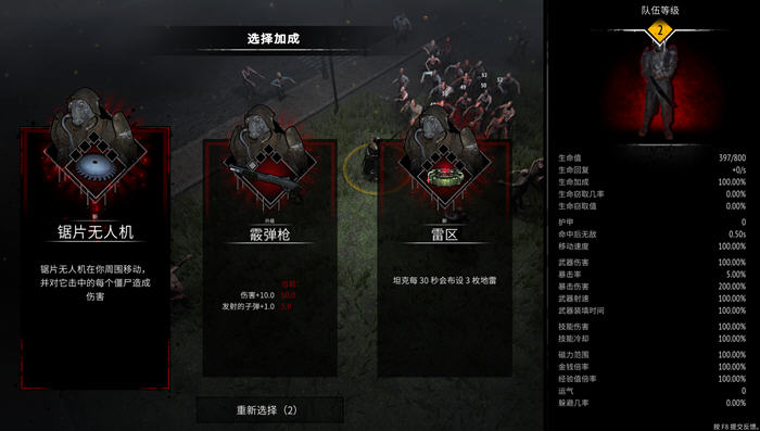 又一个僵尸幸存者 官方中文版 RogueLike僵尸割草游戏