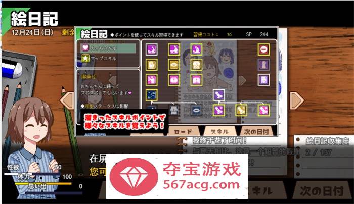 【像素互动SLG汉化全动态】冬日狂想曲 V1.01 最新云汉化正式版+存档【7月更新2.5G】