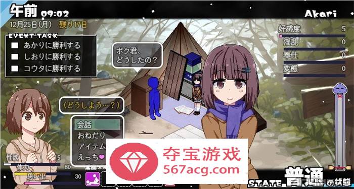 【像素互动SLG汉化全动态】冬日狂想曲 V1.01 最新云汉化正式版+存档【7月更新2.5G】