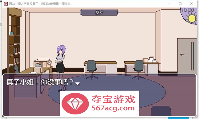 【互动SLG汉化全动态】因为一个人太累，所以决定组建一个后宫 AI最新汉化版【新作PC+安卓800M】