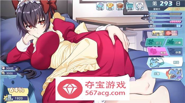 【养成互动SLG中文全动态】怠惰的怪兽公主不想工作 V1.071 官方中文步兵版【更新中文CV2.1G】
