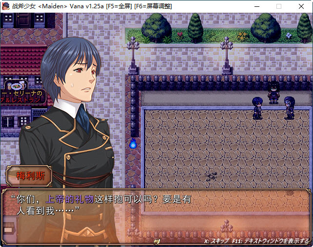 战斧乙女传说 第一章 ver1.25A 云翻汉化版 ARPG游戏 3.9G