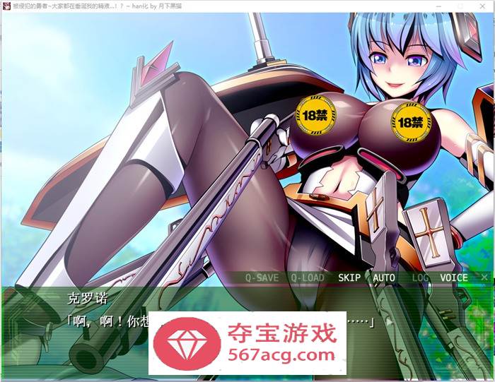 【经营SLG汉化】被侵犯的勇者~大家都在垂涎我的精液 精翻汉化版+全回想【新汉化2G】