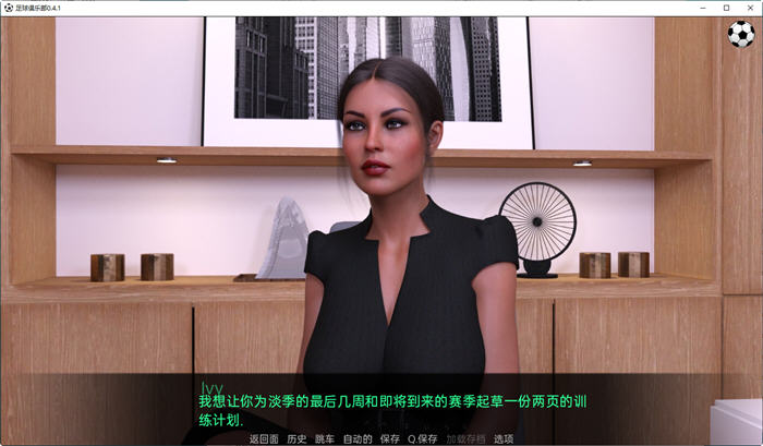 足球俱乐部 Ch.1 ver0.4b 汉化版 PC+安卓 动态SLG游戏 2G