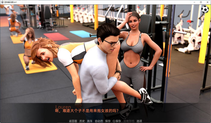 足球俱乐部 Ch.1 ver0.4b 汉化版 PC+安卓 动态SLG游戏 2G