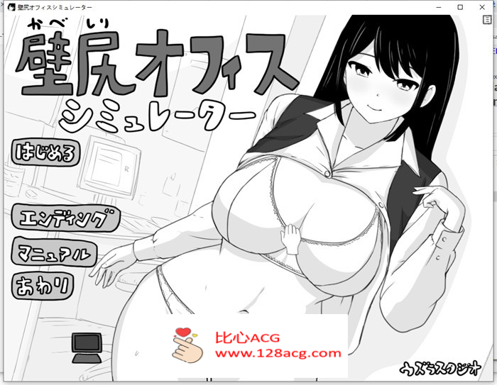 【触摸互动SLG全动态】壁尻与办公室模拟器 DL正式完整版【新作260M】