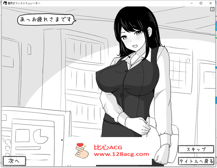 【触摸互动SLG全动态】壁尻与办公室模拟器 DL正式完整版【新作260M】