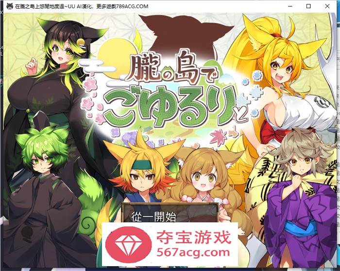 【爆款RPG汉化】在朧之岛上悠闲地度过 V1.01 AI最新汉化版+全回想【新作PC+安卓1.5G】
