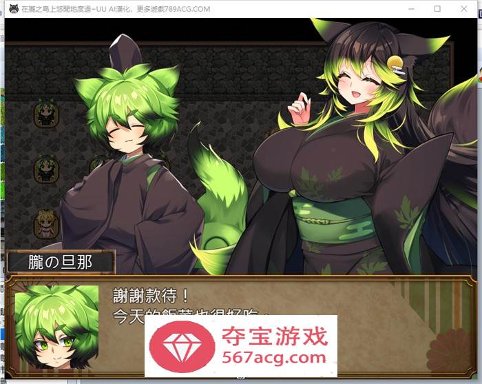 【爆款RPG汉化】在朧之岛上悠闲地度过 V1.01 AI最新汉化版+全回想【新作PC+安卓1.5G】