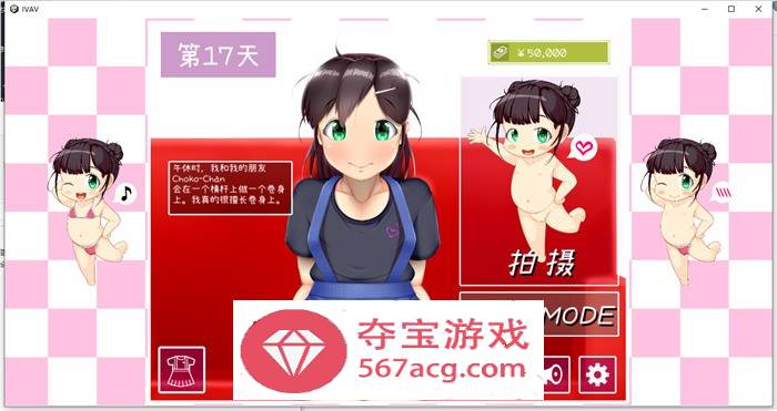 【互动SLG中文全动态】IVAV!! 60帧超エロAV拍摄 V1.21 官方中文步兵版【更新CV1.2G】