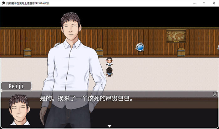 我和妻子在荒岛上生活 ver2.01 汉化版 PC+安卓 爆款RPG游戏 1.7G