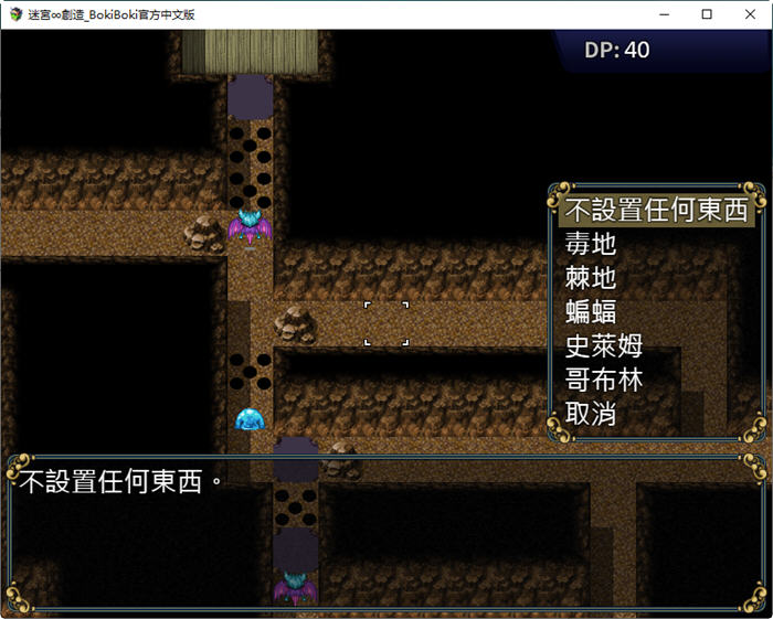 迷宫创造 BOKIBOKI官方中文版 塔防策略RPG游戏 650M