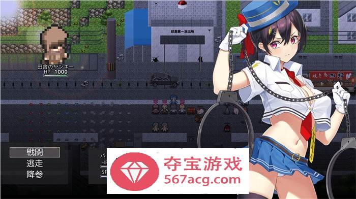 （限时半价）【神作RPG汉化全动态】女警H小岛：ケイドロ V1.06 修正云汉化版+存档【更新H战斗4G】