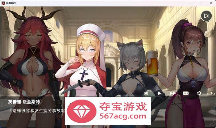 【卡牌对战SLG中文】无套转生~勇闯异世界就是那麼简单 官方中文步兵1元体验版【新作CV3.2G】