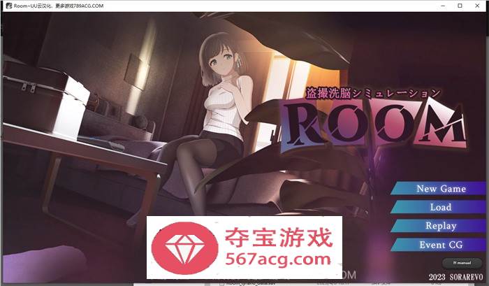 【盗摄SLG汉化全动态】ROOM~窥探由芽的私生活 云汉化版【新作PC+安卓4G】