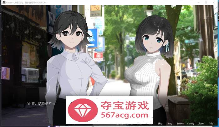 【盗摄SLG汉化全动态】ROOM~窥探由芽的私生活 云汉化版【新作PC+安卓4G】