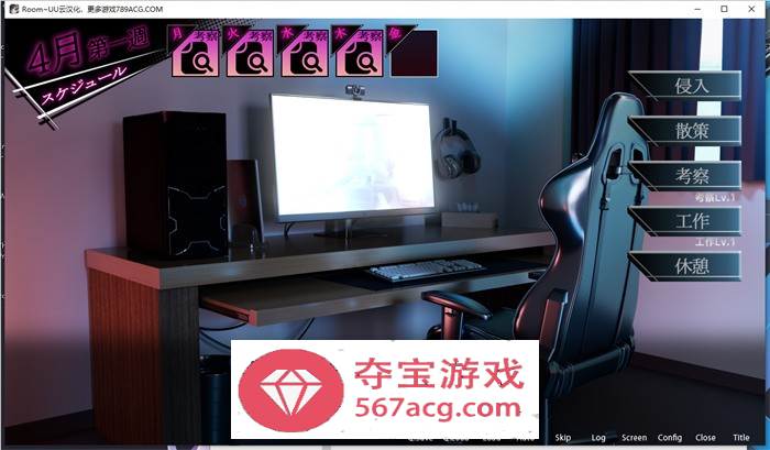 【盗摄SLG汉化全动态】ROOM~窥探由芽的私生活 云汉化版【新作PC+安卓4G】
