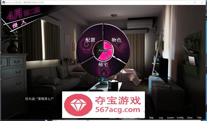 【盗摄SLG汉化全动态】ROOM~窥探由芽的私生活 云汉化版【新作PC+安卓4G】