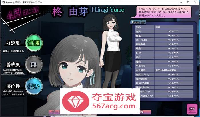 【盗摄SLG汉化全动态】ROOM~窥探由芽的私生活 云汉化版【新作PC+安卓4G】