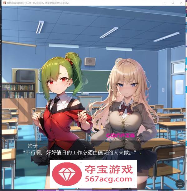【ADV汉化】贪玩无知的JK~兴奋的逆NTR工作 云汉化版【新作PC+安卓500M】