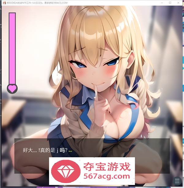 【ADV汉化】贪玩无知的JK~兴奋的逆NTR工作 云汉化版【新作PC+安卓500M】