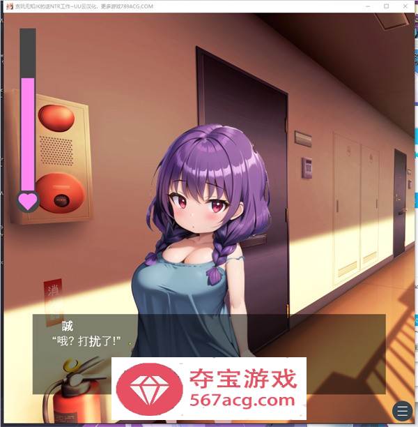 【ADV汉化】贪玩无知的JK~兴奋的逆NTR工作 云汉化版【新作PC+安卓500M】
