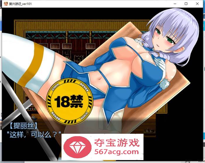 【探索RPG中文】复兴游记：Revival Quest STEAM官方中文步兵版+全回想【新作PC+安卓800M】
