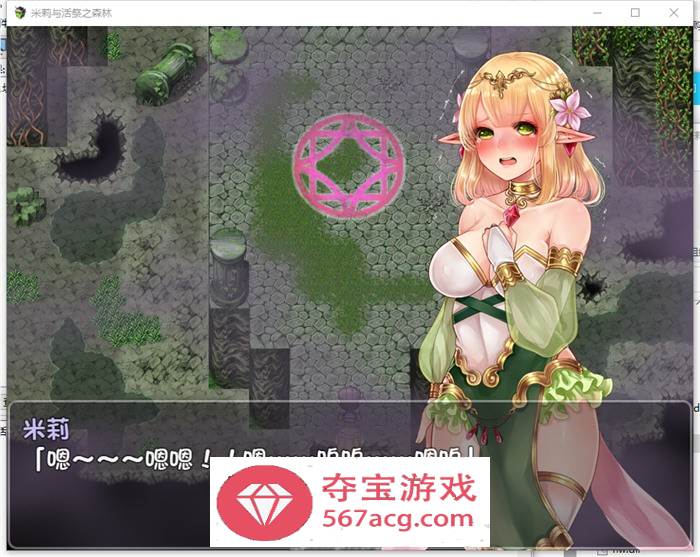 【逃脱RPG中文异种】米莉与活祭之森林 官方中文完整版+全回想【PC+安卓1G】