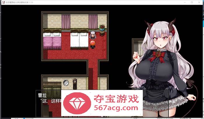 【爆款RPG/中文】在恶魔面前大声说要做后宫 V1.13 官方中文版+全回想【新作/PC+安卓/4G】