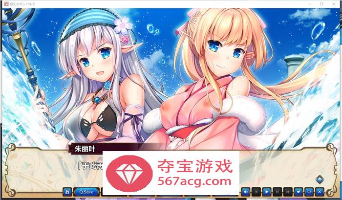 【大型ADV汉化】悠久的钟声~悠久のカンパネラ 精翻汉化版【新汉化CV7.5G】