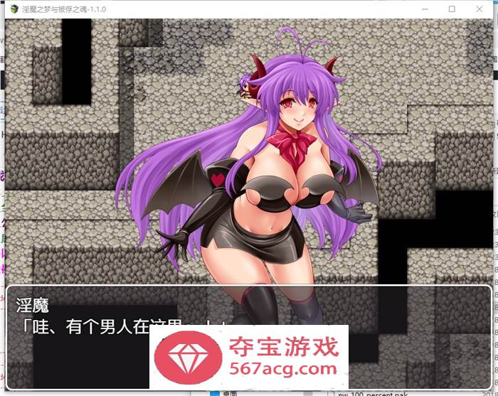 【RPG汉化】淫魔之梦与被俘之魂 V1.10 精翻汉化版+全回想【新汉化PC+安卓1.6G】