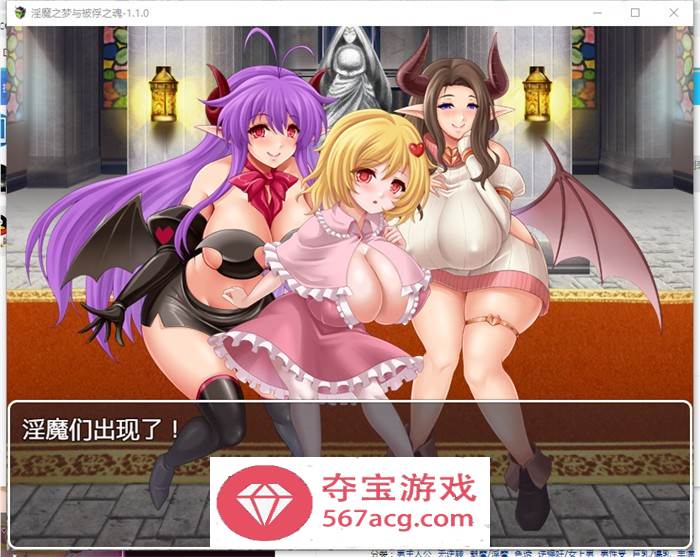 【RPG汉化】淫魔之梦与被俘之魂 V1.10 精翻汉化版+全回想【新汉化PC+安卓1.6G】