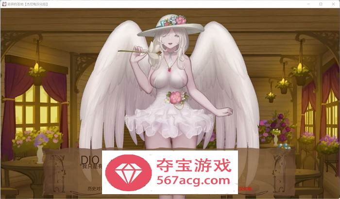 【互动SLG汉化全动态】奇异的圣地~圣屌降临 Ver32.0 精翻汉化版【4月更新PC+安卓3.6G】
